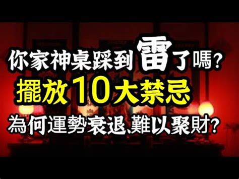 神枱禁忌|神枱櫃擺放位置 神枱裝修禁忌 9 要點（2020更新） 